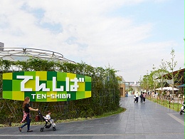 日本大阪TENSHIBA公园标识导视设计