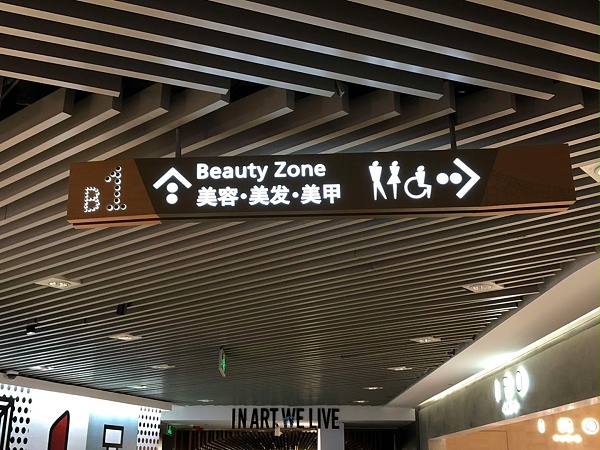 商场标识07