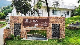 美丽乡村标识牌设计原则
