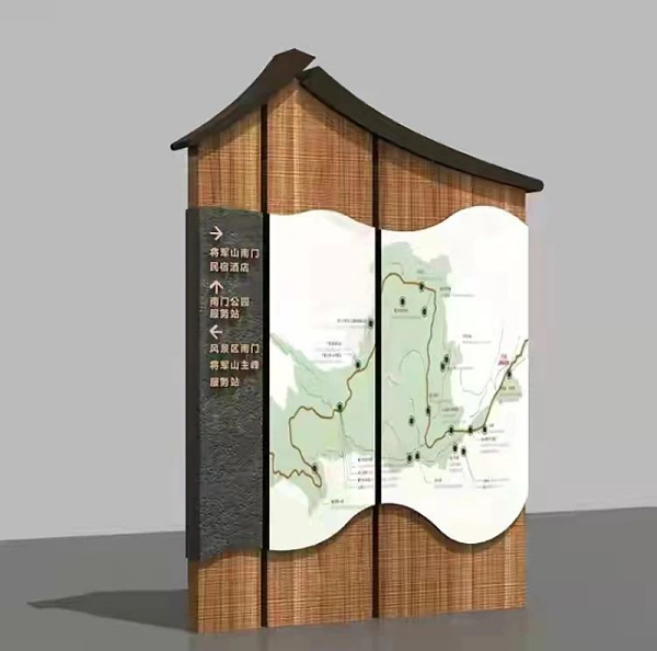 美丽乡村标识牌