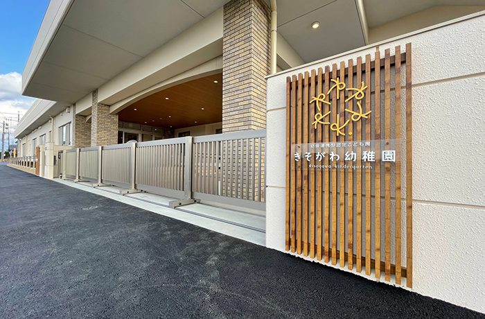 一宫市木曾川幼儿园标识导视设计2