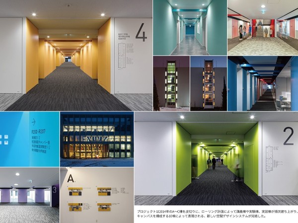 北海道科学大学标识导视系统设计