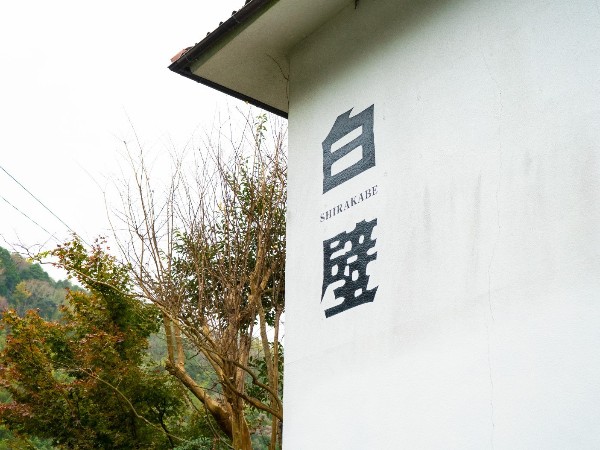 静冈白壁酒店标识导视系统设计