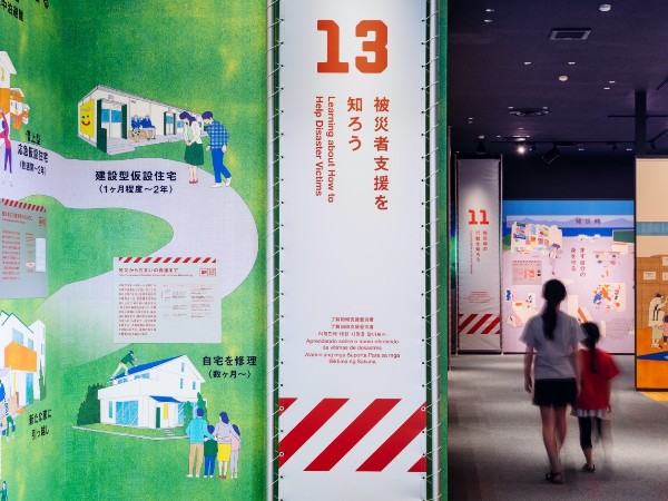 静冈地震防灾中心标识导视系统设计