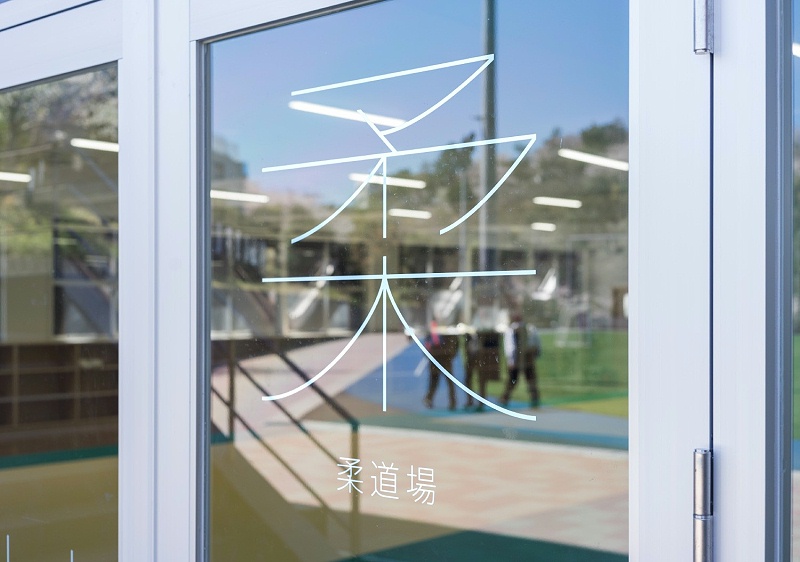 横滨高等学校标识导视系统设计2