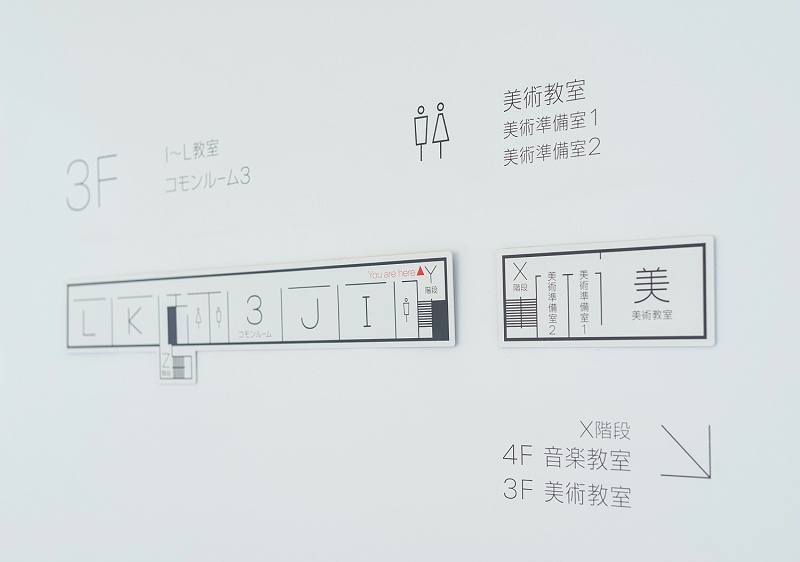 横滨高等学校标识导视系统设计5