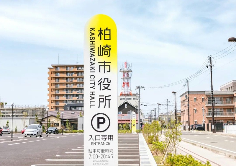 柏崎市政府机关办公综合体标识导视设计1