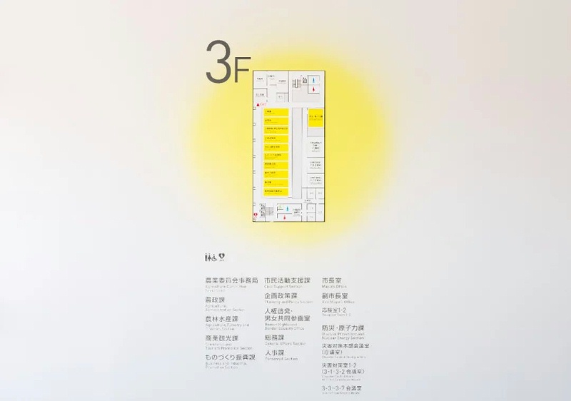柏崎市政府机关办公综合体标识导视设计6