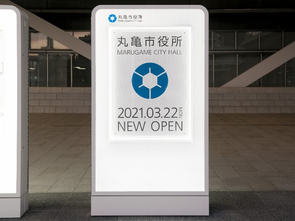香川丸龟市役所标识导视系统设计