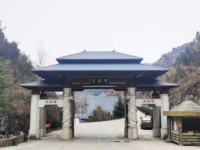 卢氏双龙湾景区标识导视1