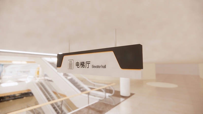 商场标识导视2
