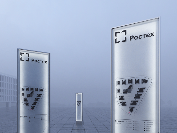 莫斯科Rostec 城市商业园标识导视系统设计