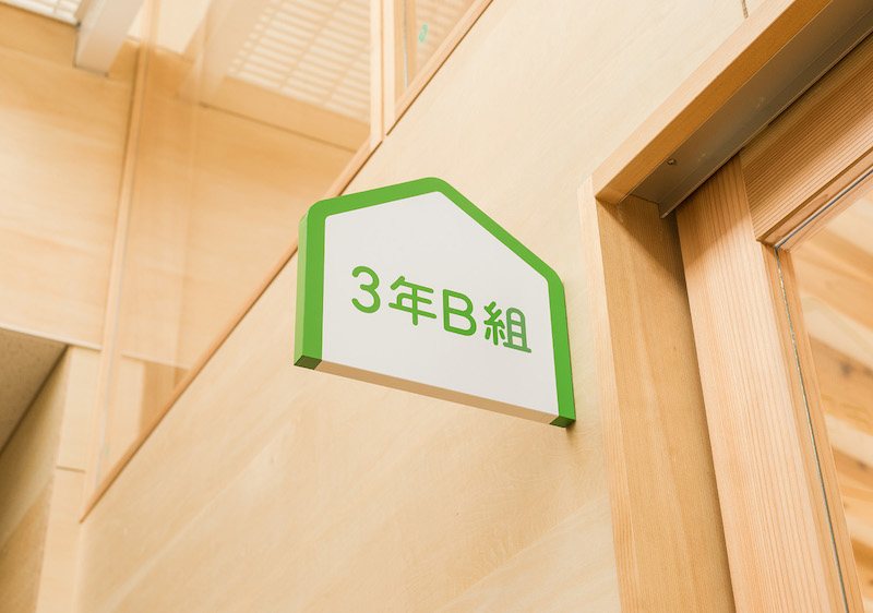 高田市立高田中学标识导视系统设计4