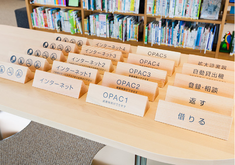 日本白河市立图书馆标识系统设计8