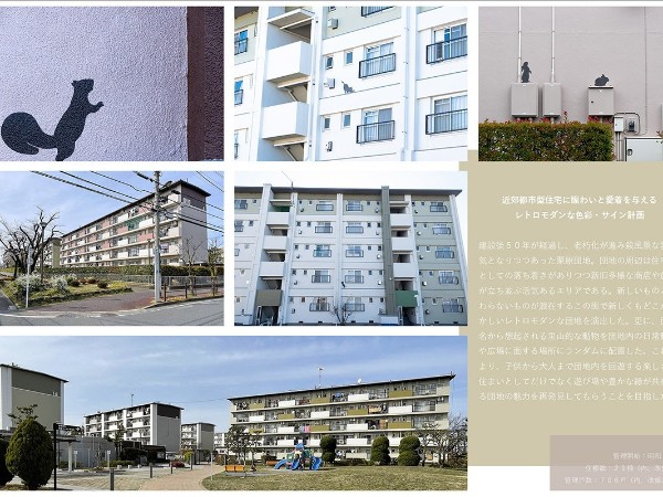 东京栗原住宅小区标识导视设计