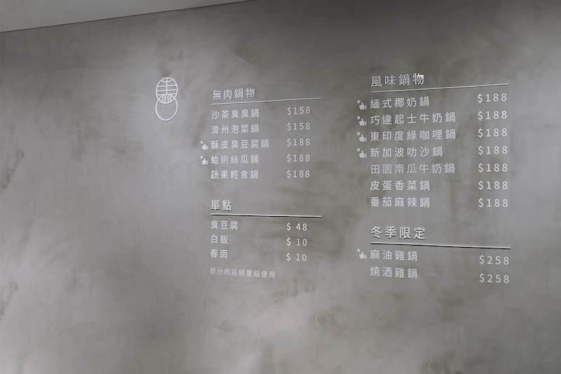 黑门甘露火锅店标识导视系统设计7