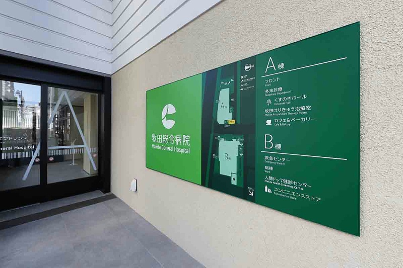 AGE牧田医院标识导视系统设计3