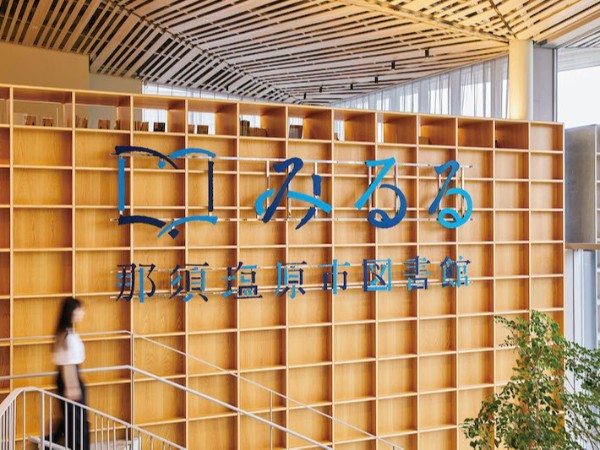 日本盐原Miruru图书馆导视系统设计