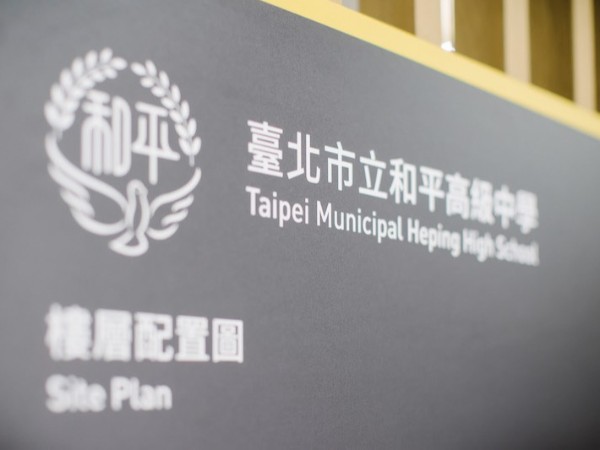 和平高中学校标识导视系统设计