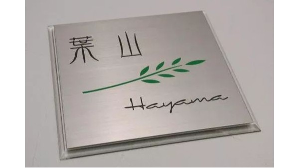 浅谈标识标牌的表面处理工艺