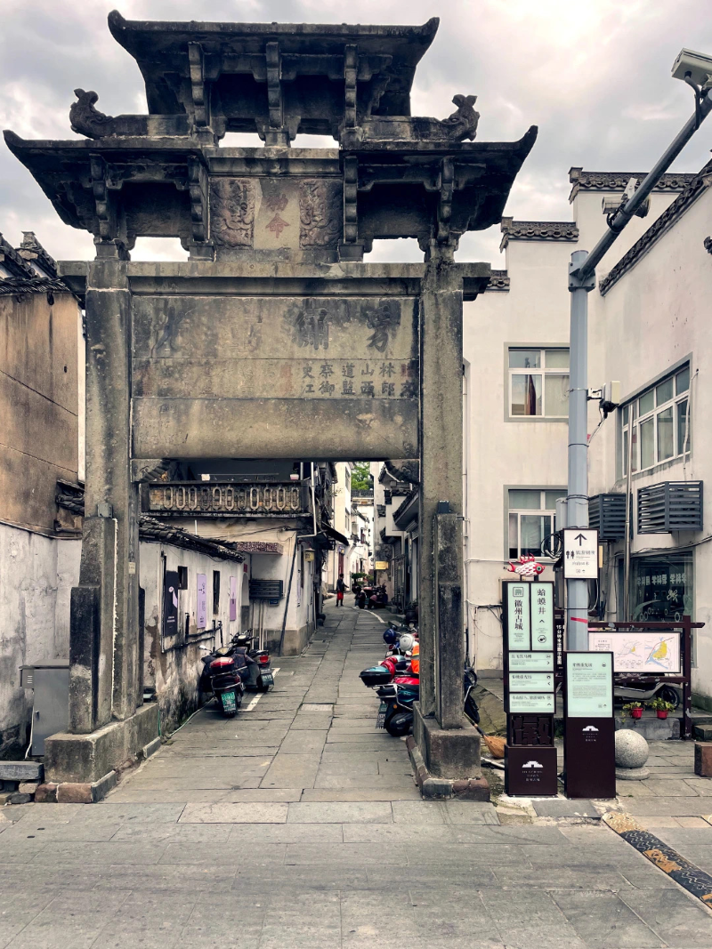 徽州古城景区标识14
