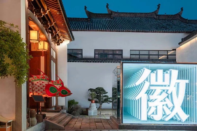 徽州古井标识11