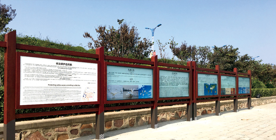 三门峡市天鹅湖湿地公园风景区标识导视系统规划设计