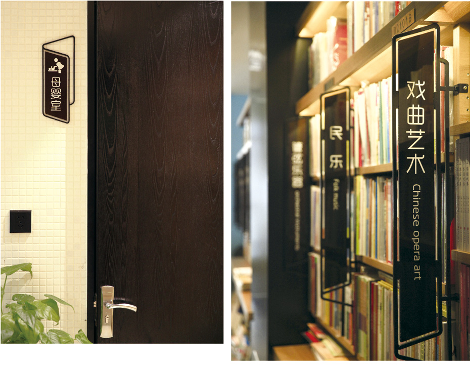 新华书店中原图书大厦回声馆标识导视系统规划设计