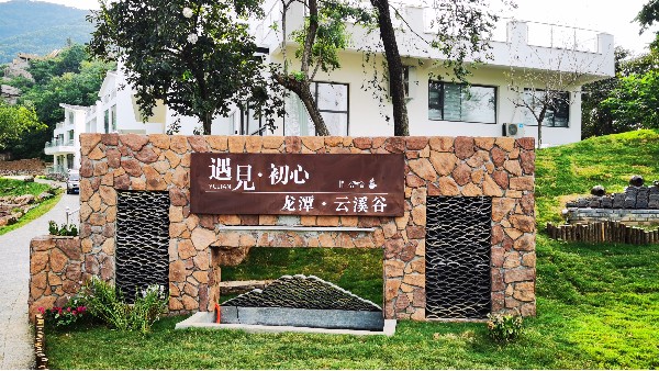 美丽乡村标识牌设计原则